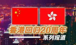 香港回归视频,历史时刻的见证与回顾